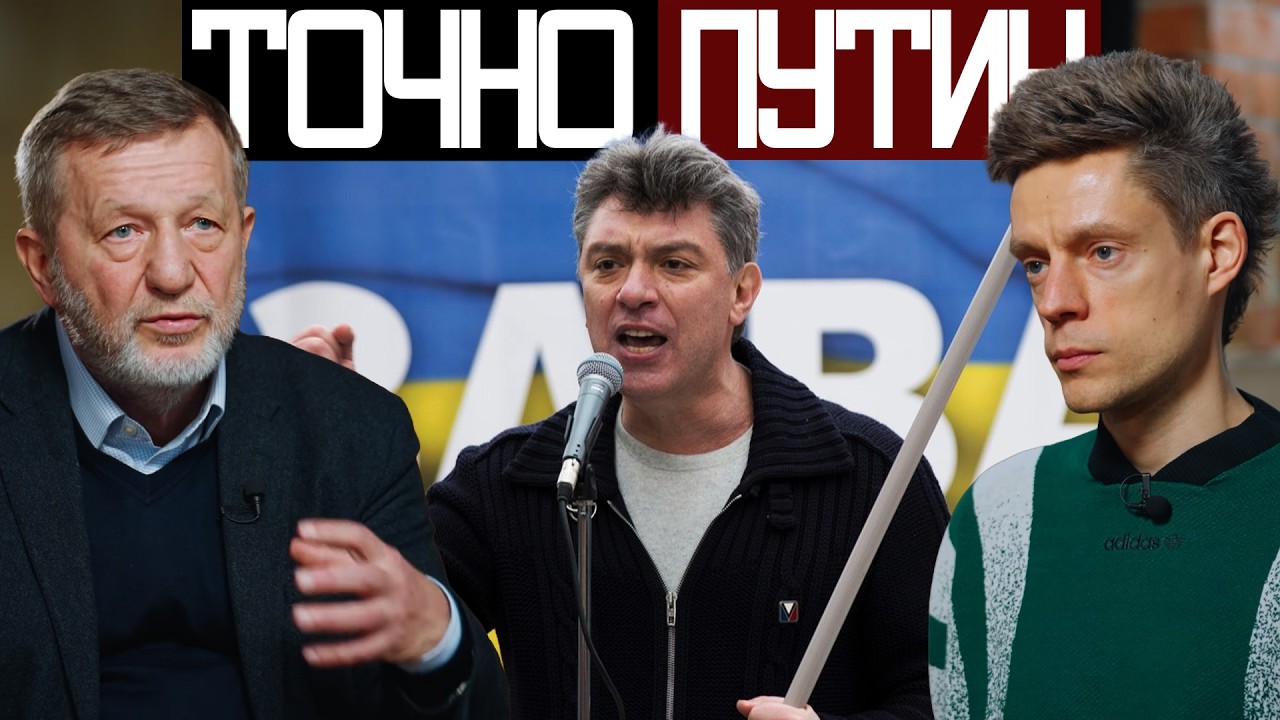 За Что ПУТИН ОТОМСТИЛ НЕМЦОВУ? - вДудь и Альфред Кох