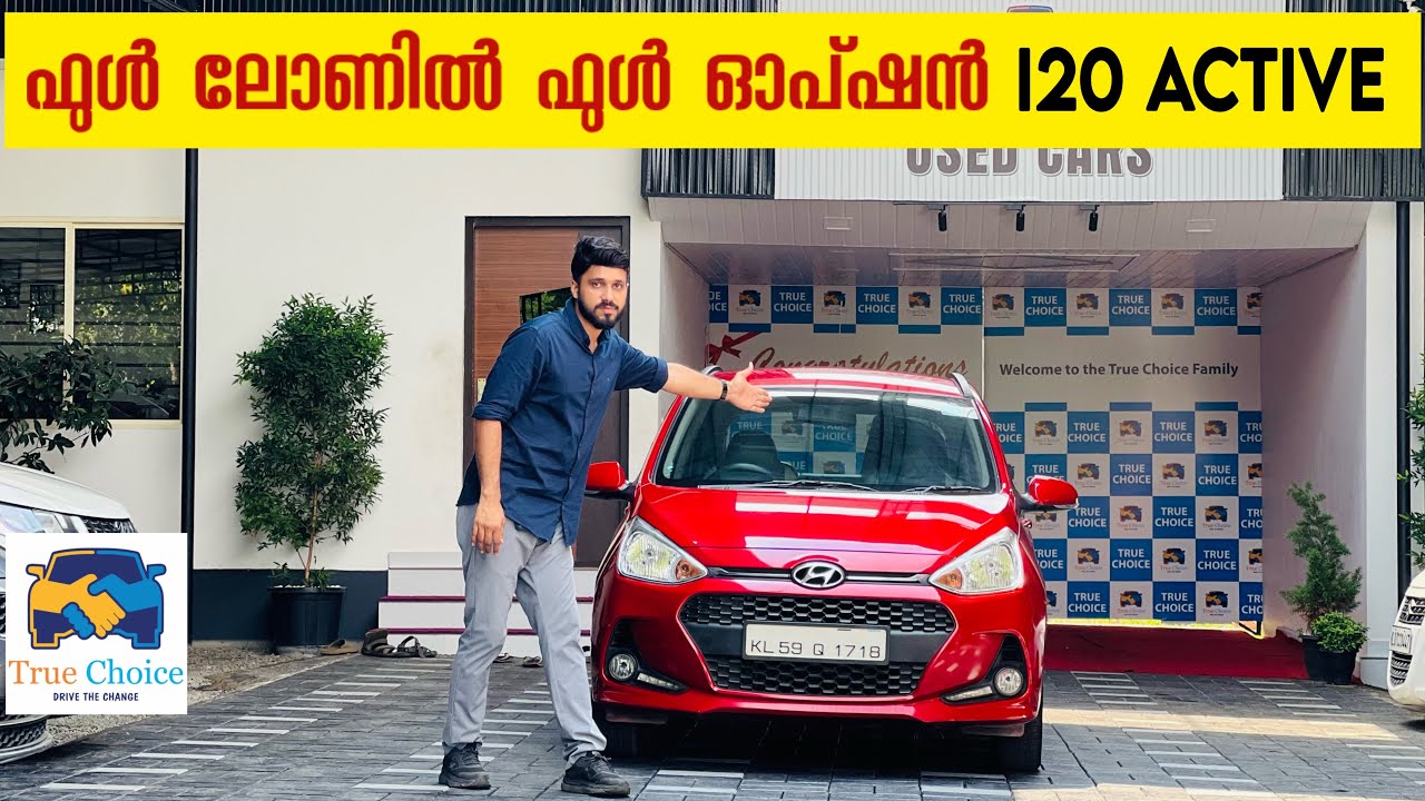 ഫുൾ ലോണിൽ ഫുൾ ഓപ്ഷൻ I20 ACTIVE 🚘😻‼️ TRUE CHOICE USED CARS | MAKKRAPARAMBA | MALAPPURAM