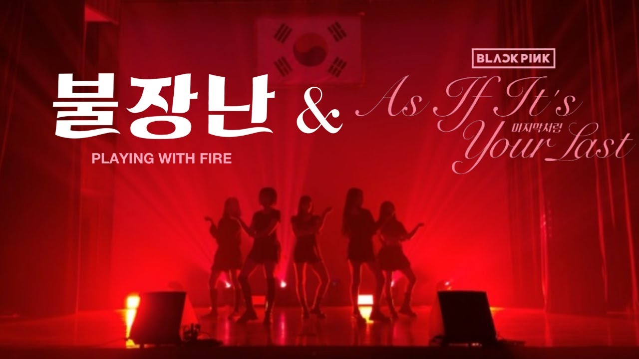 [2025 정기공연] BLACKPINK - 불장난 & 마지막처럼 | 광주교대 여성댄스동아리 오즈 OZ