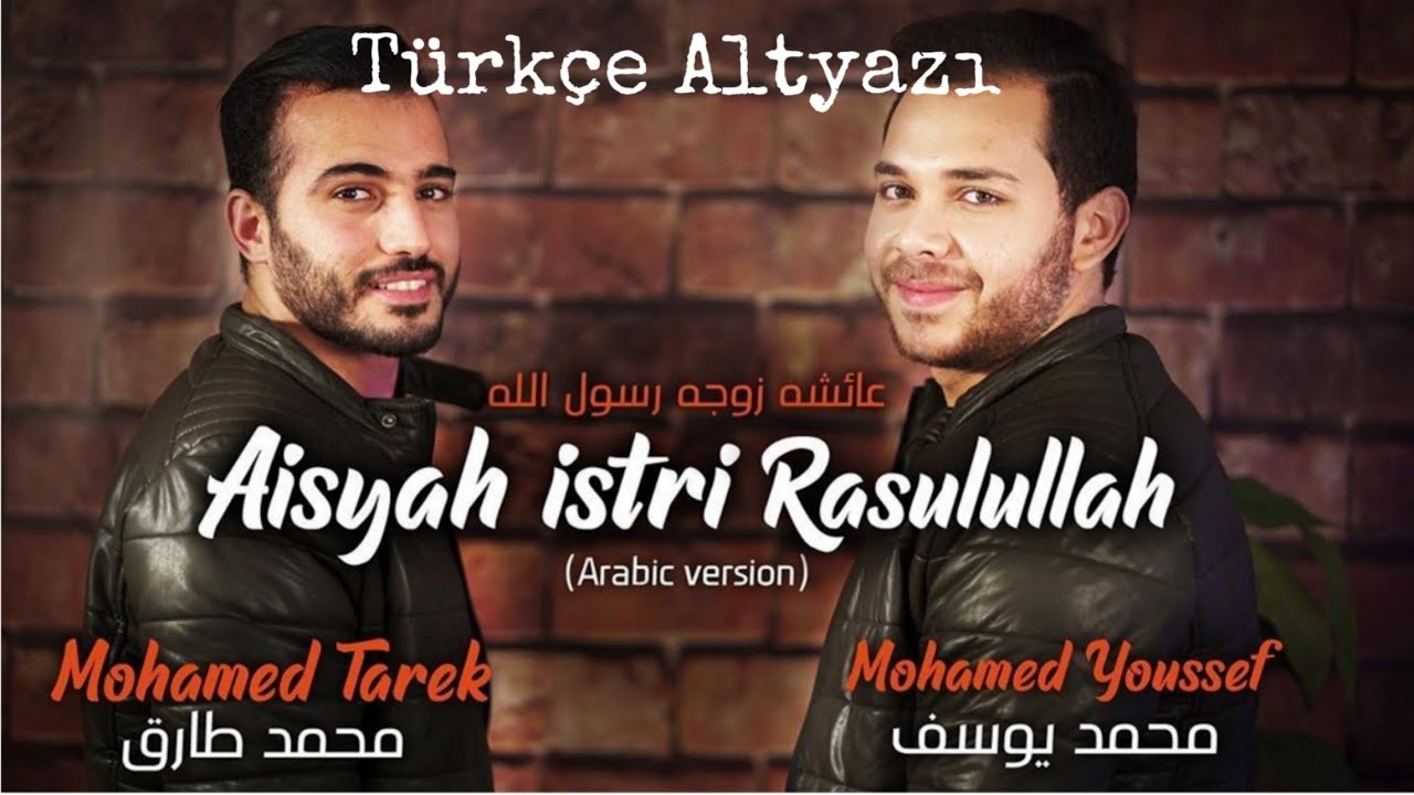 Mohamed Youssef&Mohamed Tarek  / &Acirc;işe Arap&ccedil;a Neşid T&uuml;rk&ccedil;e Altyazı/Aisyah🌷TR subtitle