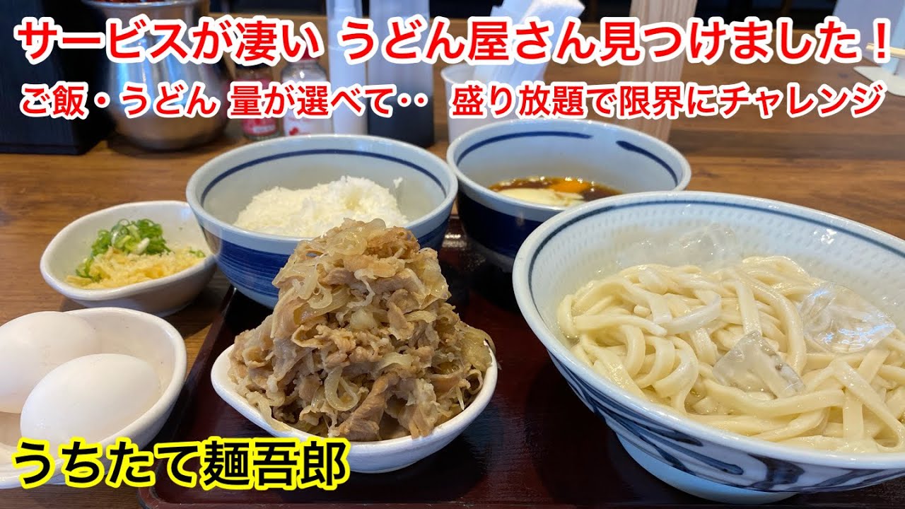 ［福岡グルメ］凄いうどん屋さんを見つけました！(残念ならが閉店しました)