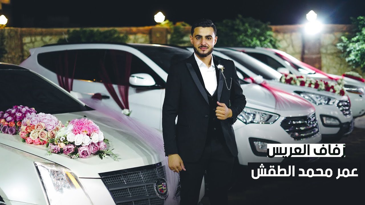 افراح ترمانين _ زفاف عمر محمد الطقش 1