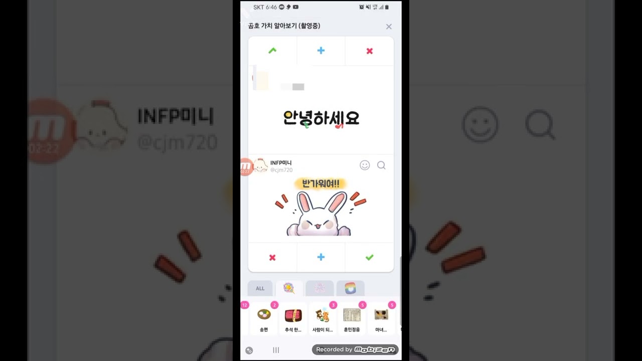 [ 말랑이 온라인 ] 곰호 가치 알아보기! (300명되면 이벤트까지??)
