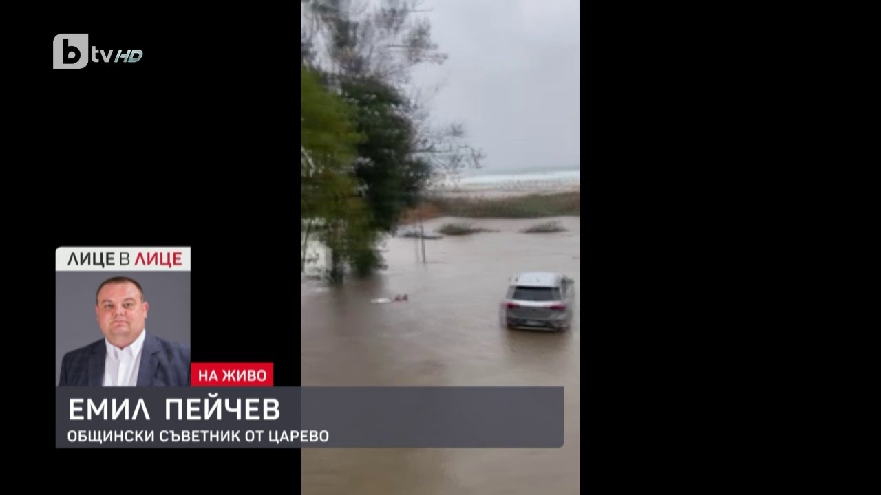 Общински съветник в Царево: Пет-шест души се издирват