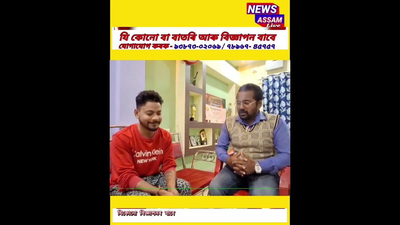 News Assam Live Interview With Surajit Biswas Musical
