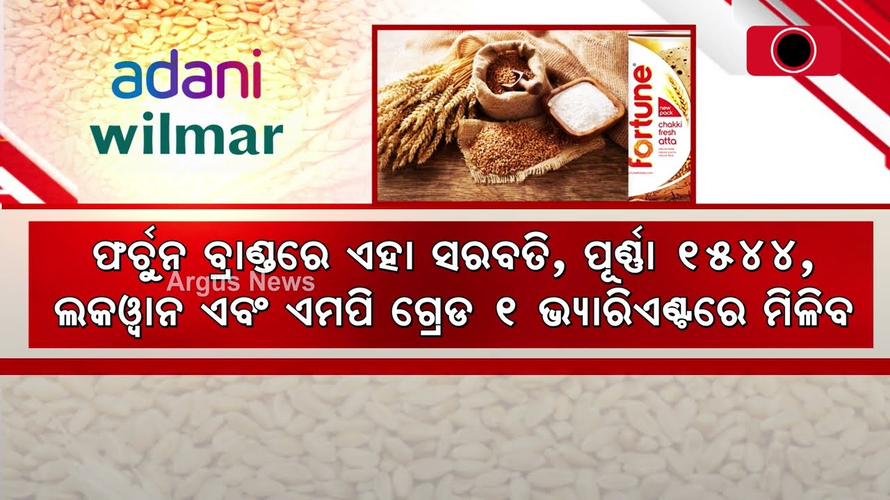 Adani Wilmar To Enter Whole Wheat Category With Brand Fortune