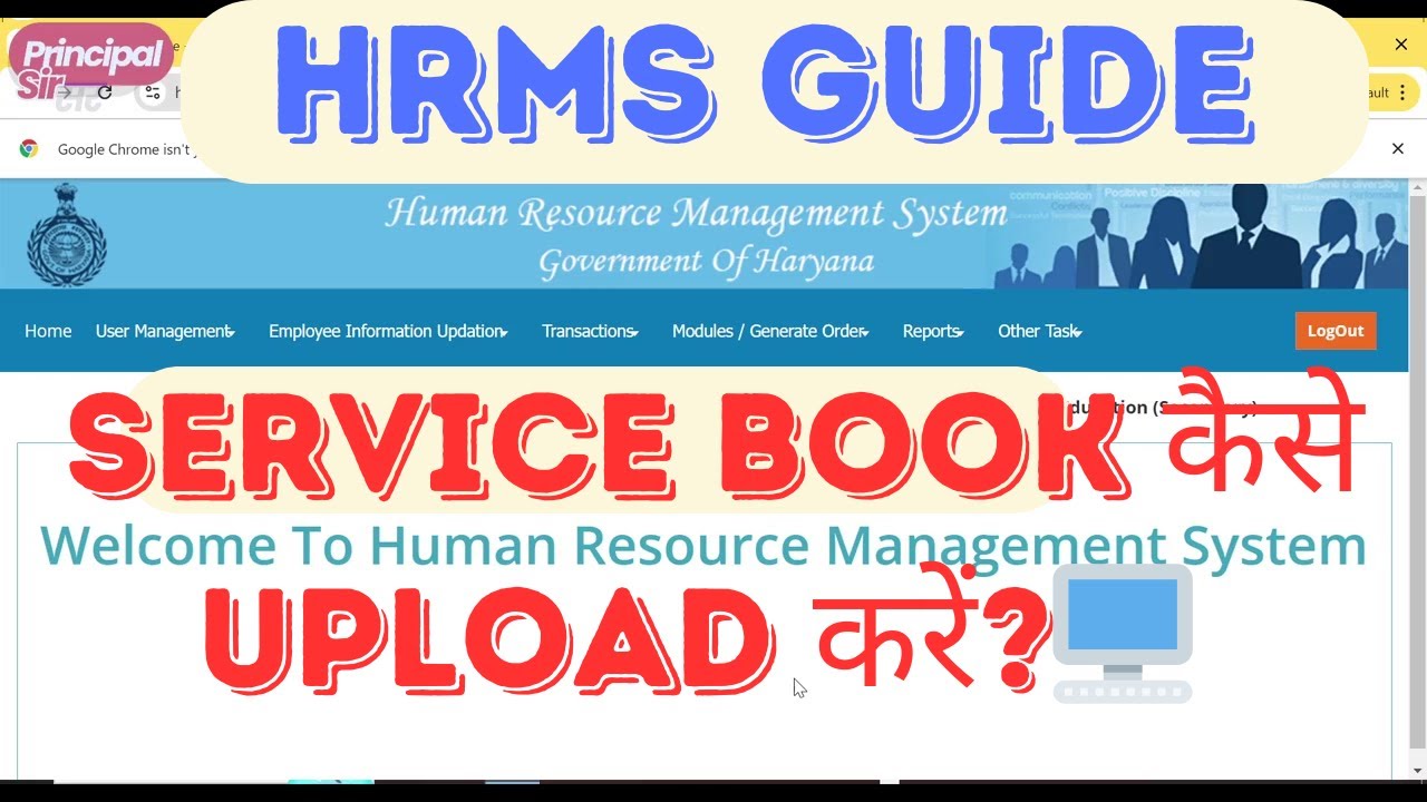 📂 How to Upload Service Book on HRMS? | HRMS पर Service Book कैसे Upload करें? | Step-By-Step Guide