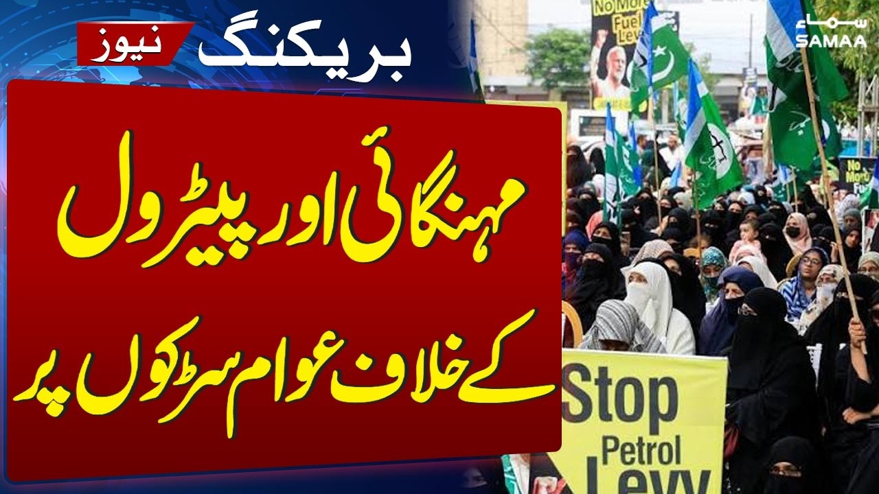 Mass Protests Erupt Over Fuel Levy & Record Inflation! Citizens Take To The Streets | SAMAA TV