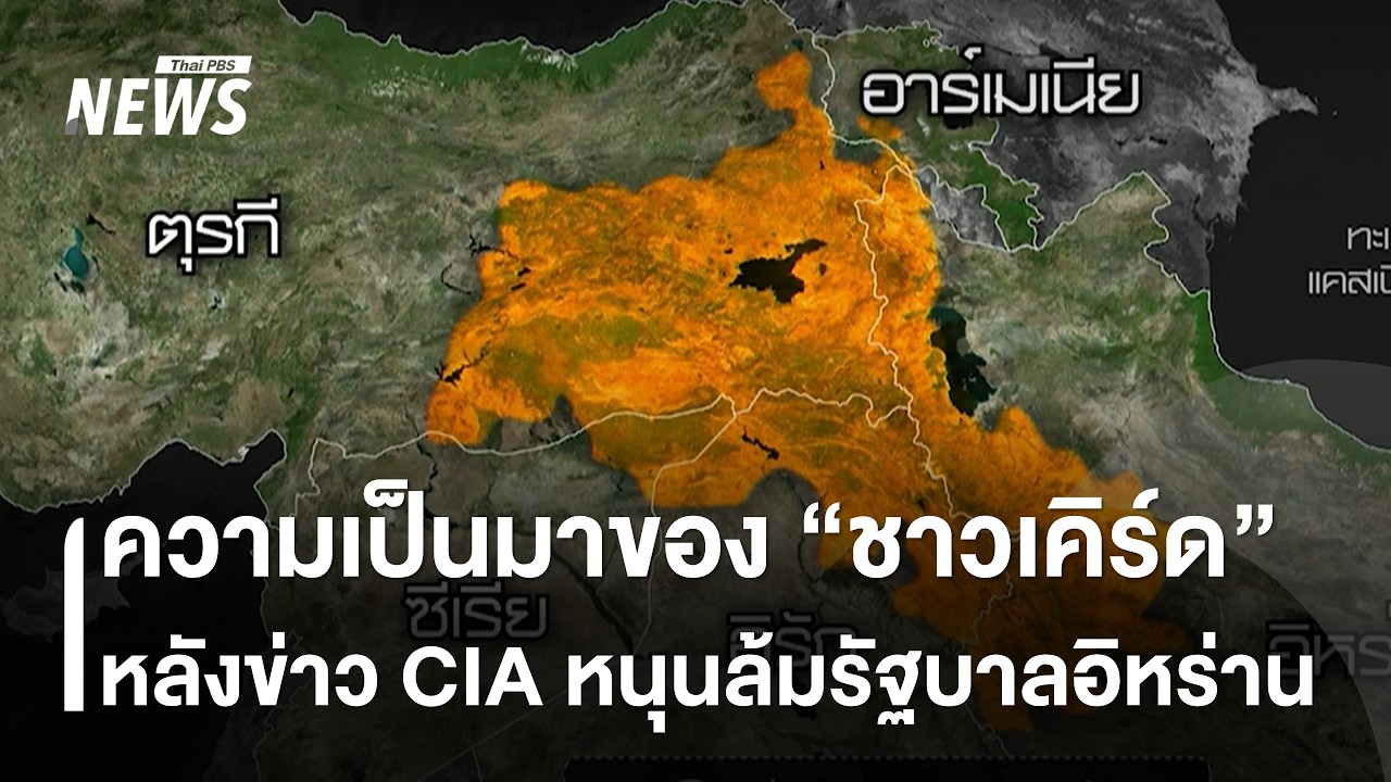 ความเป็นมาของ 