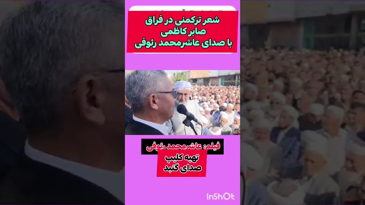 در فراق صابر کاظمی 