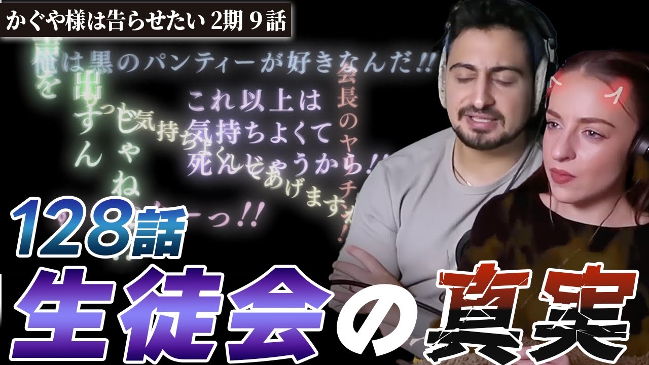 石上好感度がどんどん上がるなぁ～　オーストラリアニキとネキ【海外の反応】かぐや様は告らせたい2期9話