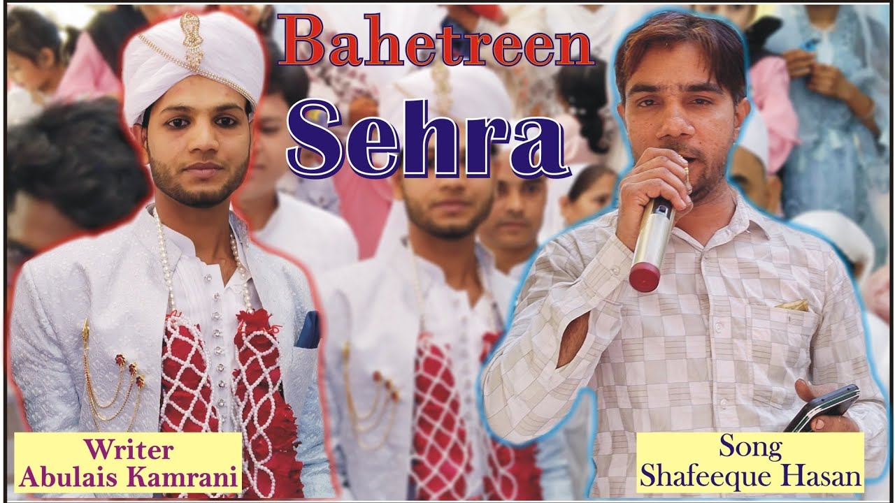 Shafeeque Hasanसहेरा सांग भाईSalman Ka Sehra Malegaon All India Please Subscribe Mushaira Media Club