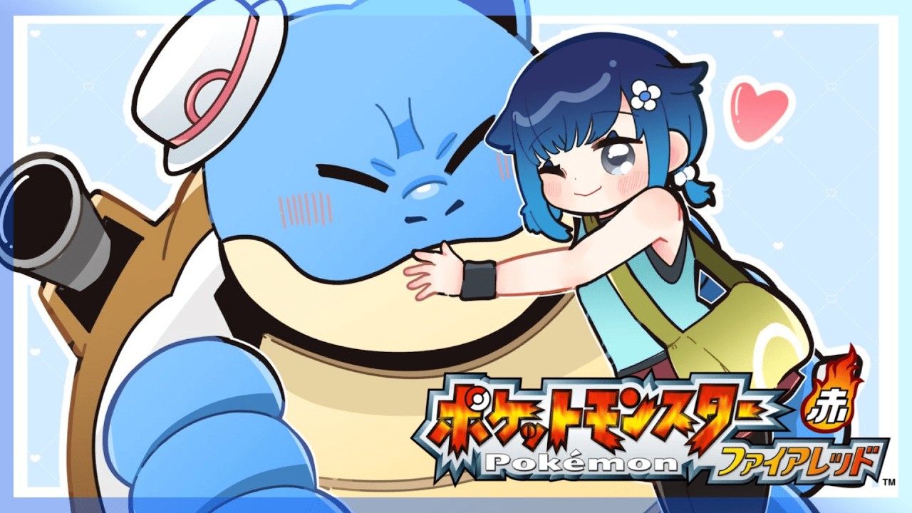 【ポケモン ファイアレッド】カメックスになったよ！#4【ぶいすぽっ！ / 紡木こかげ】