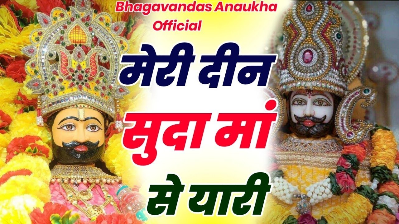 जग कहता खेल नसीबों का | Jag Kahta khel nasibo ka | new Bhajan 2026 khatu shyam #khatushyam