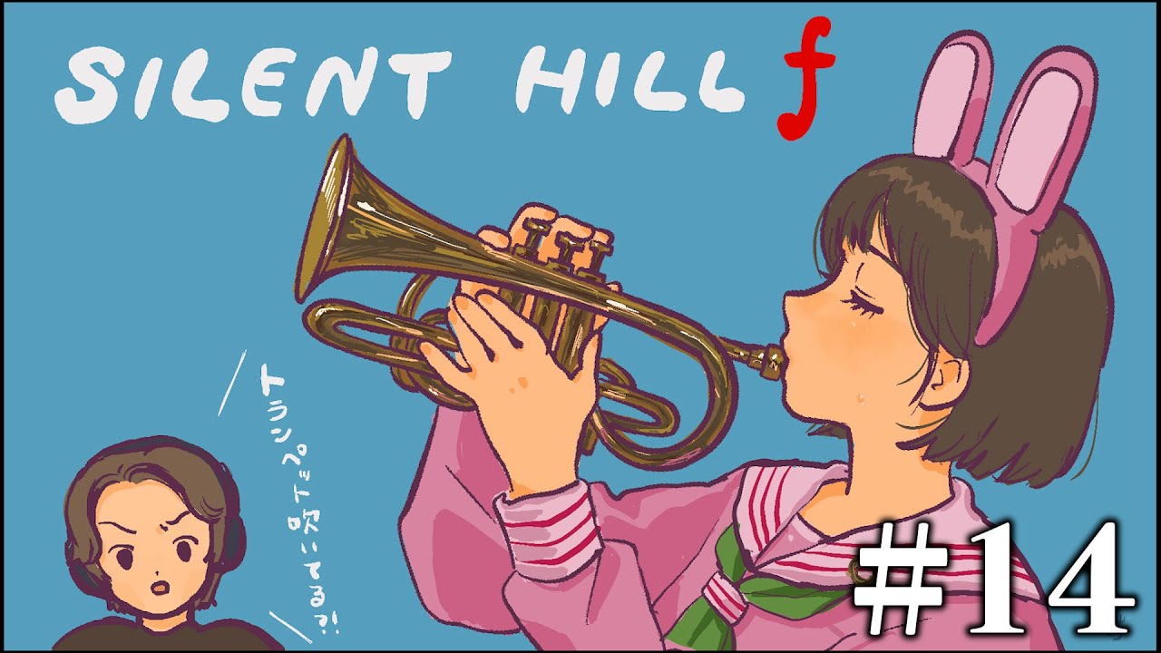 【#14】EIKOがサイレントヒル f ３周目を生配信！【SILENT HILL f】