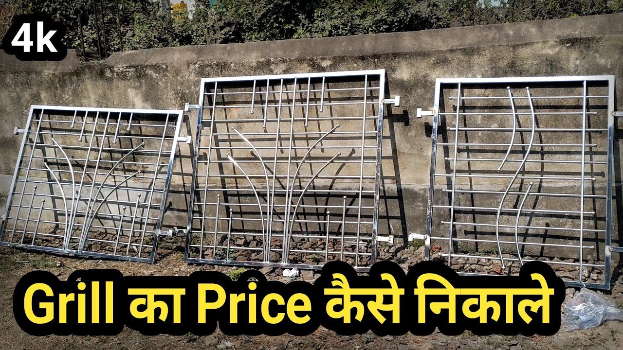 Stainless Steel 304/202 18 Guage Grill Price Kitna hai !