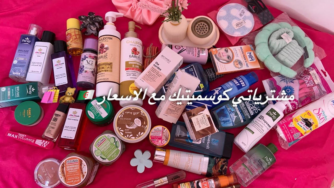 #مشترياتي #كوسميتيك و حوايج +اكسسوارات مع السعر 💕🫶🏻🧸🛍️إذا تلفتلك شوفي الفيديو قبل الدخول الجامعي ✨