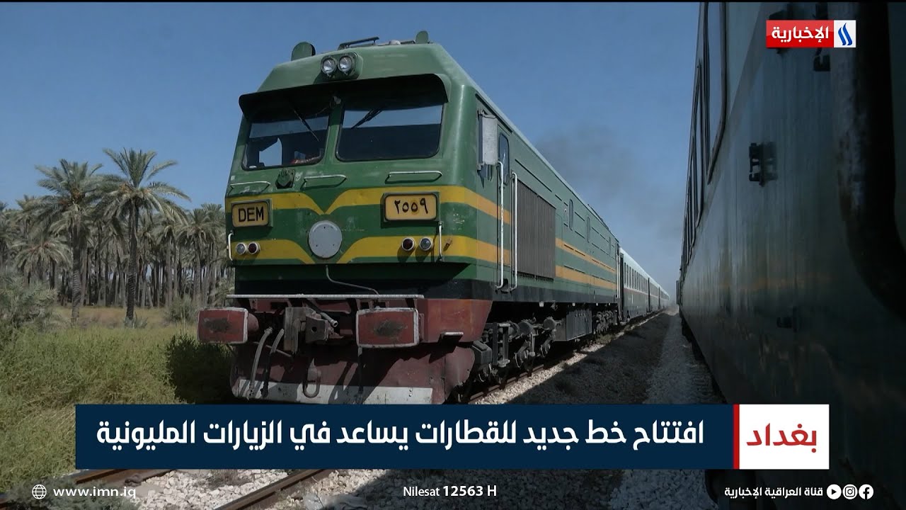 افتتاح خط جديد للقطارات يساعد في الزيارات المليونية | تقرير حسام التميمي