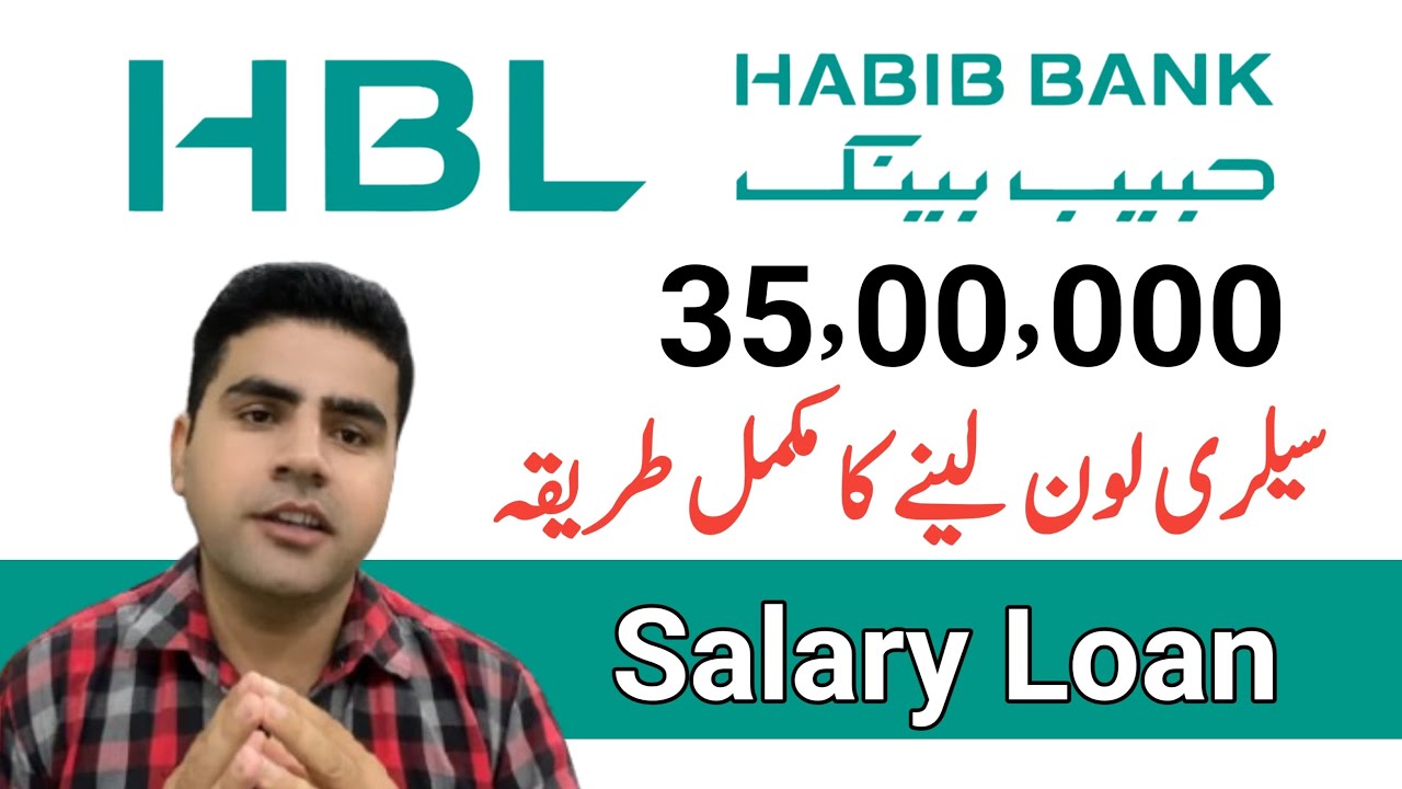 How to Apply HBL Bank Salary Loan | Step by Step Guide | 2025