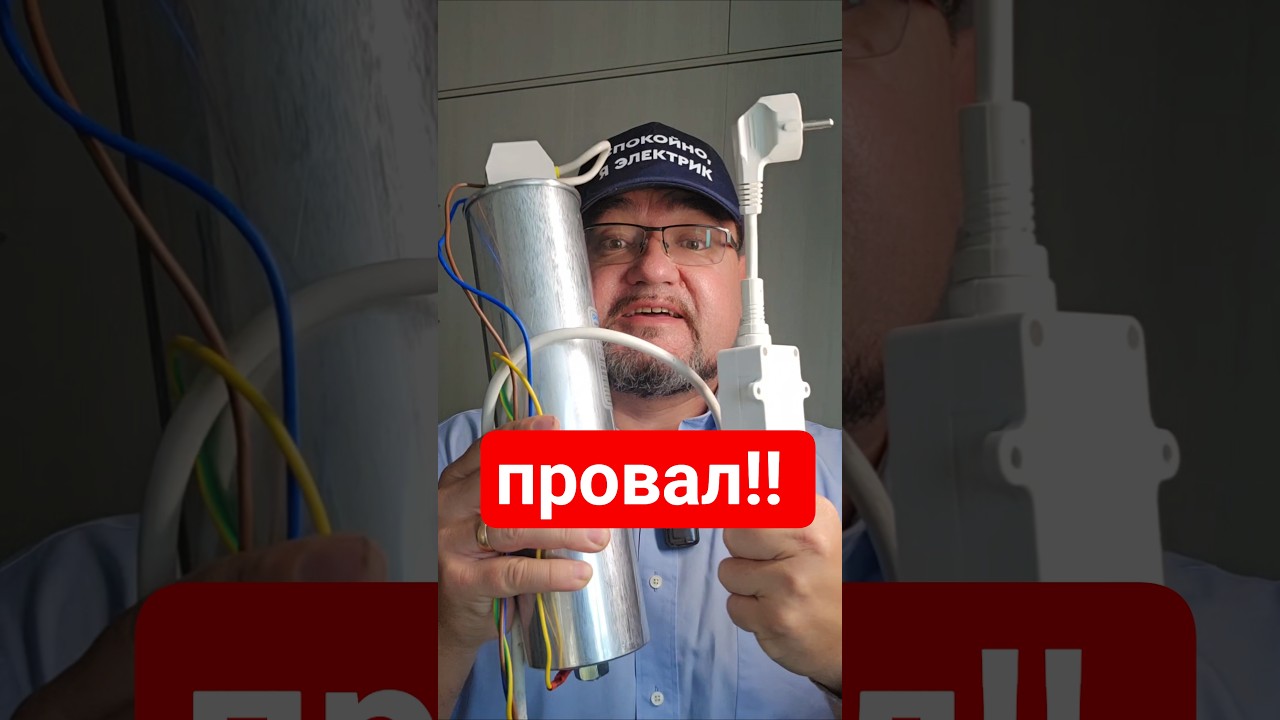 Поиск провода в стене с помощью конденсатора НЕ УДАЛСЯ! #энерголикбез #секрет