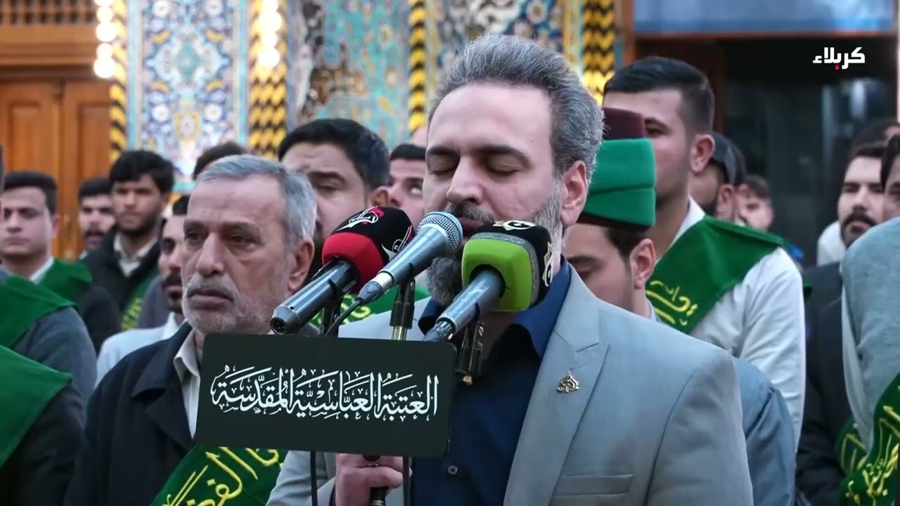 القرآن الكريم والمراسيم العبادية من العتبة العباسية المقدسة - انشودة الاباء