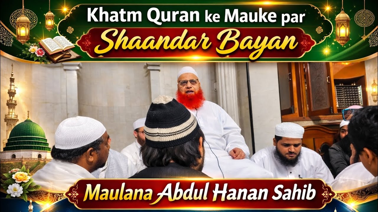 Khatme quran ke moqe par shandaar bayam Maulana Abdul Hannan Sahab Badi Masjid Ramesh park 