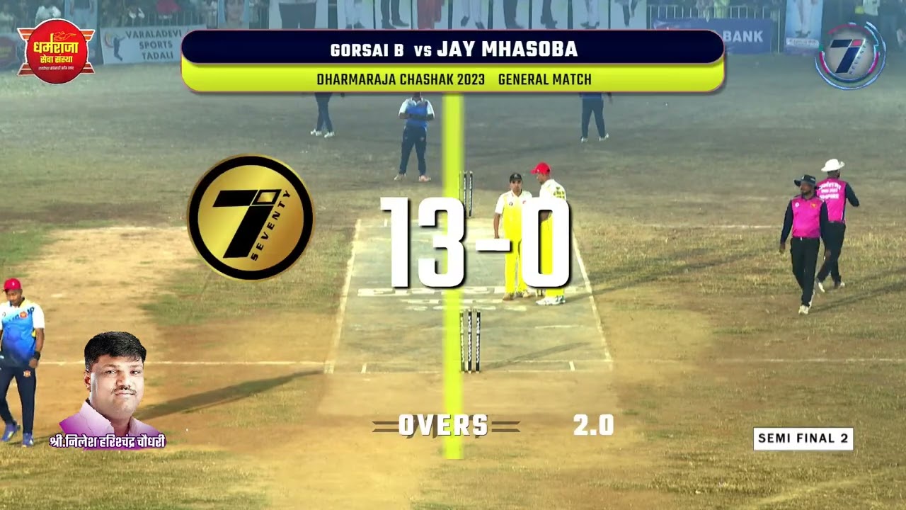 HIGH VOLTAGE SEMI FINAL GORSAI B VS KEWANI MATCH AT DHARMARAJA CHASHAK 2023 | TADALI - BHIWANDI I