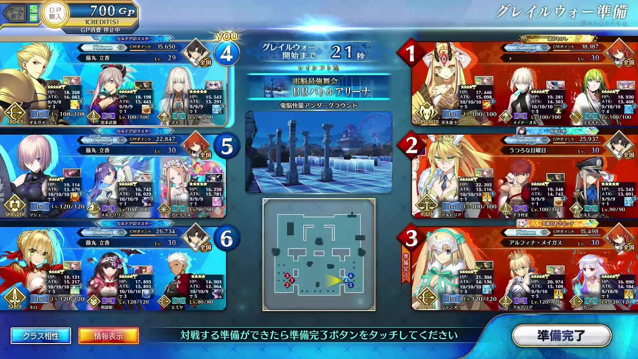 FGOアーケード全国対戦 ：電脳快籠アンダーグラウンド：26011/-20/17