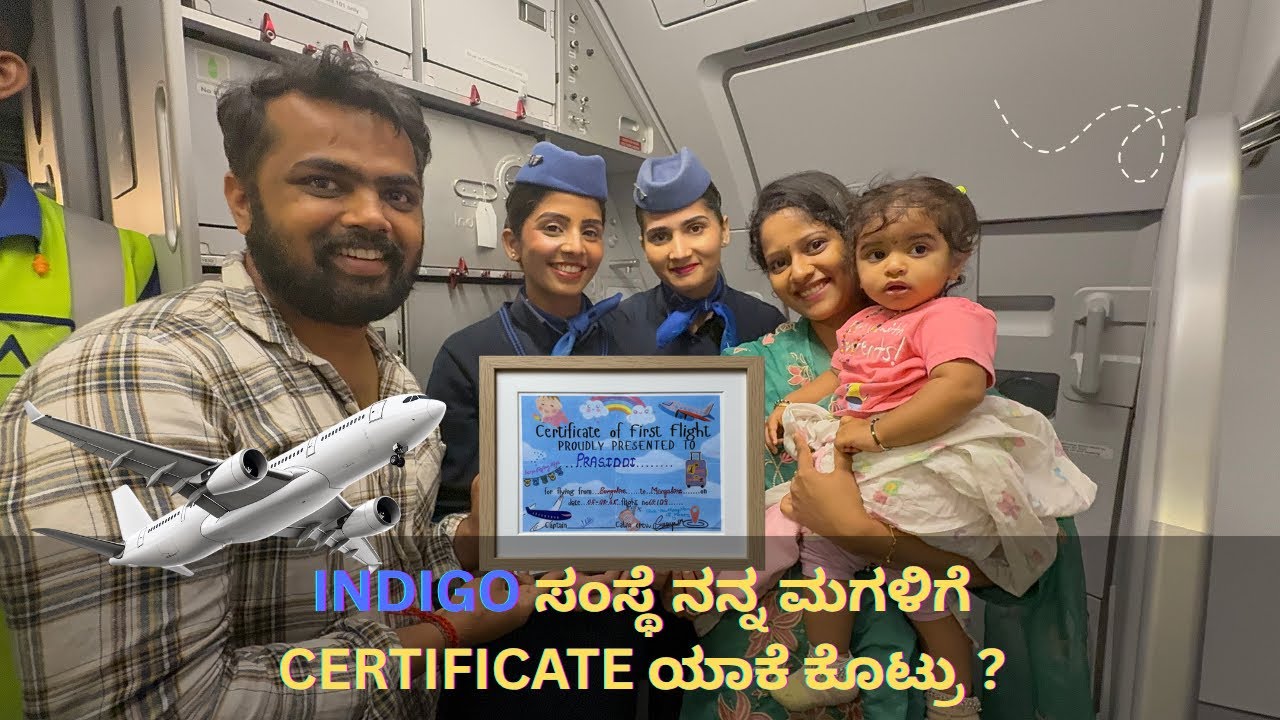 ನನ್ನ ಮಗಳ ಮೊದಲ Flight Journey ✈️ IndiGo’s Surprise🩵 | Rainy Flight Experience 🌧️