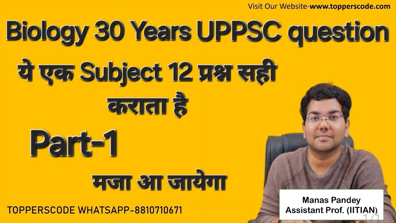 Biology 30 Years UPPSC questions|ये एक Subject 12 प्रश्न सही कराता है|#viralvideo #video