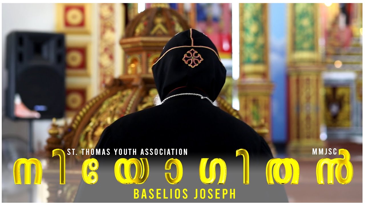 Niyogithan | നിയോഗിതൻ | A Documentary on Baselios Joseph | St Thomas Youth Association Mulanthuruthy