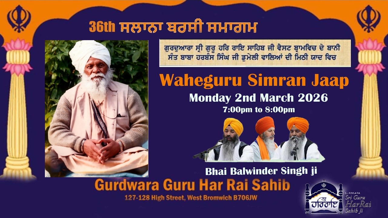 Day 1 Jaap | 36th Annual Barsi Smagam | Baba Harbans Singh Domeli Wale | Giani Balwinder Singh Ji