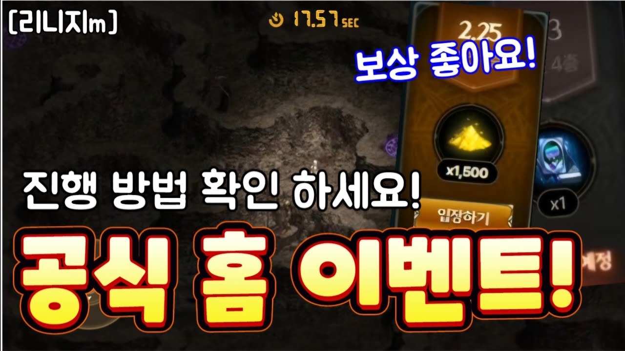 리니지m [리세장인] 공식홈 켄트성 이벤트..!! 보상 좋습니다 꼭 하세요!