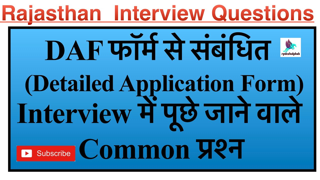 | DAF form related Questions| Rajasthan Interview Questions |