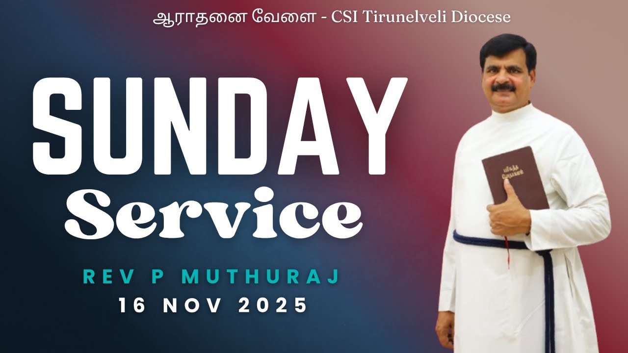 16.11.2025 - SUNDAY SERVICE | REV. P. MUTHURAJ | CSI TIRUNELVELI DIOCESE | AARADHANAI VAELAI