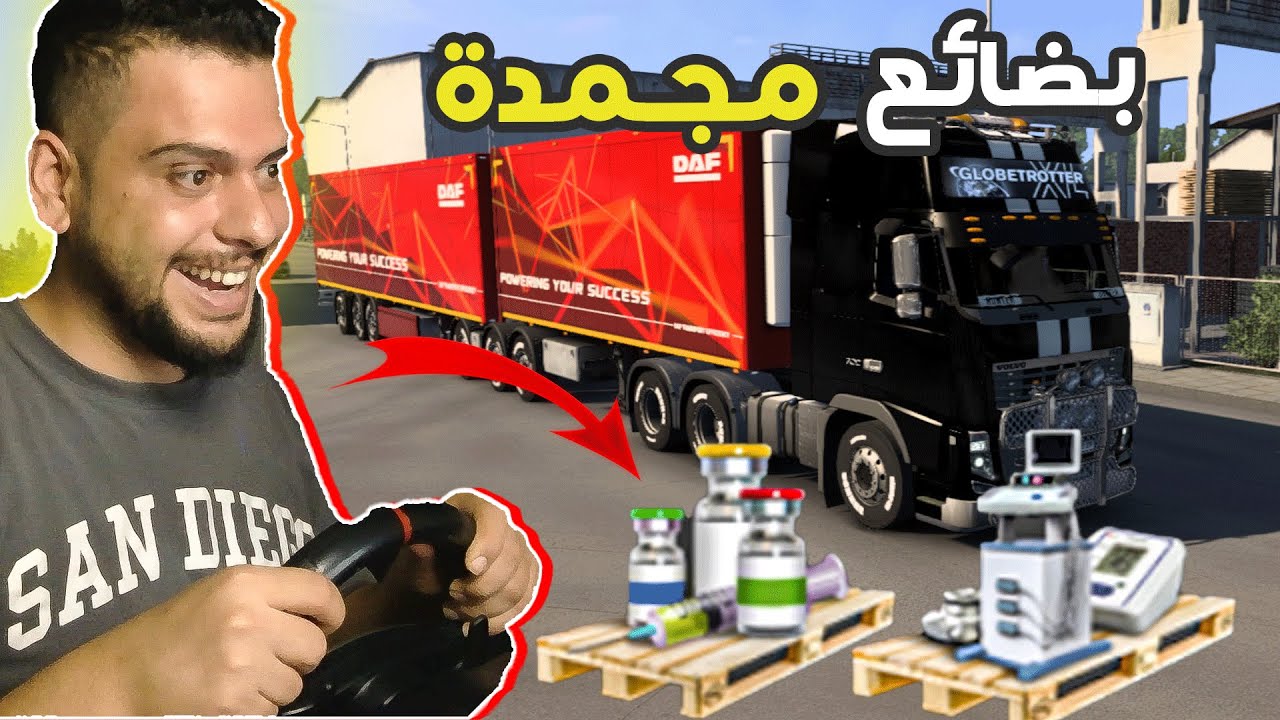 محاكي الشاحنات تحميل بضائع مجمد غالية ومشوار قصير 😍 Euro Truck Simulator 2