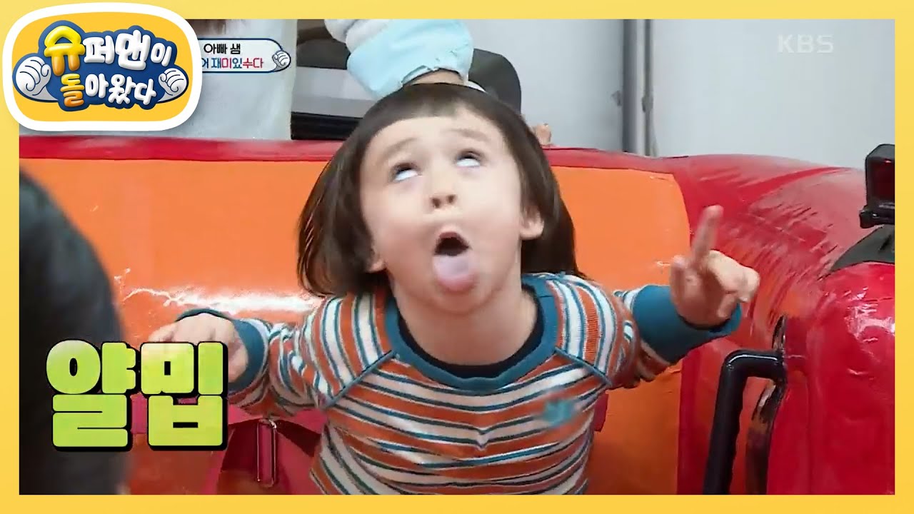 웰컴 투 윌벤랜드★ 바이킹 타고 신난 윌벤져스X노아X예나  [슈퍼맨이 돌아왔다/The Return of Superman] | KBS 210321 방송