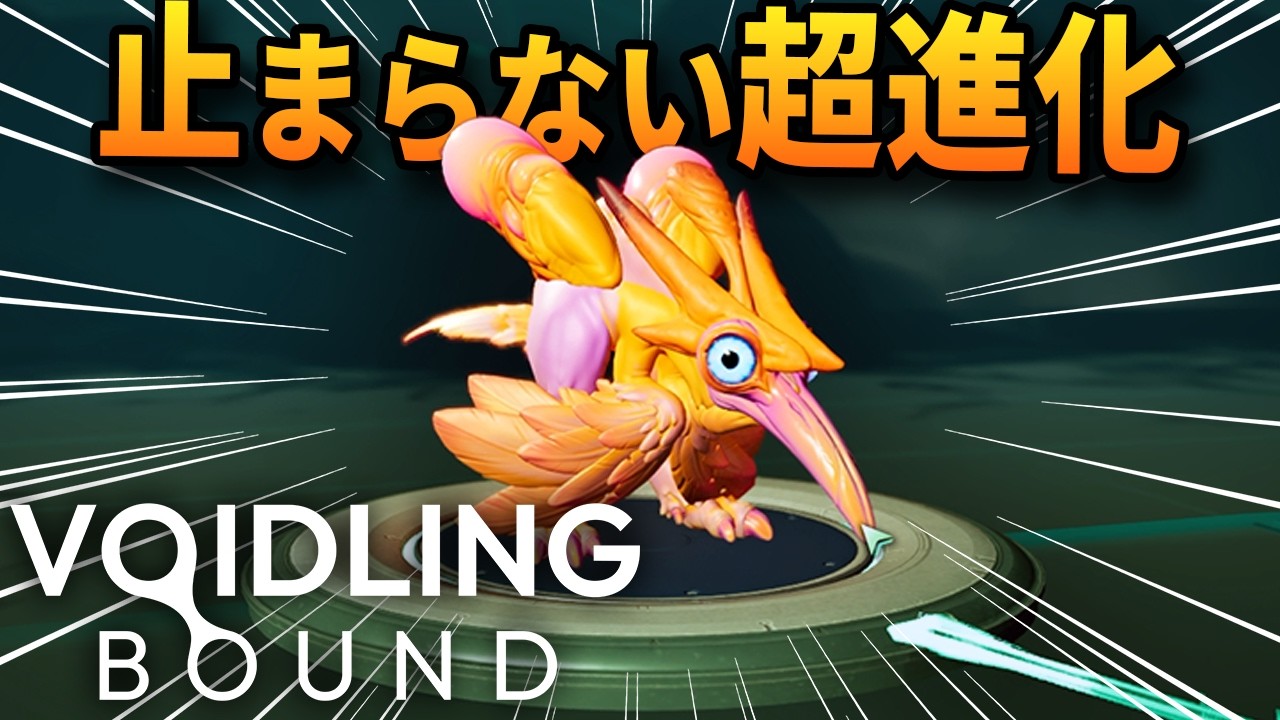 【ボイドリングバウンド】ガチャから新キャラ！？凶悪進化で高難易度ボスに挑んでみた #2【うにかま】