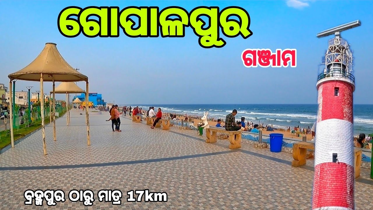 GOPALPUR SEA BEACH || GANJAM || 17 KM FROM BERHAMPUR || GANJAM TOURISM