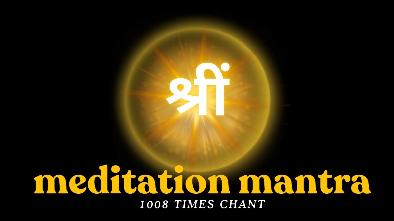 श्रीं मंत्र 1008 बार | Shreem Beej Mantra Chanting | धन, सौभाग्य और समृद्धि के लिए