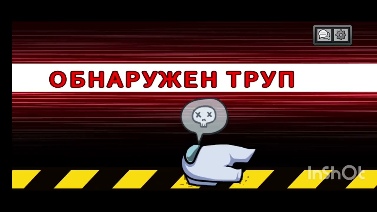 Амонг ас нарезки #5