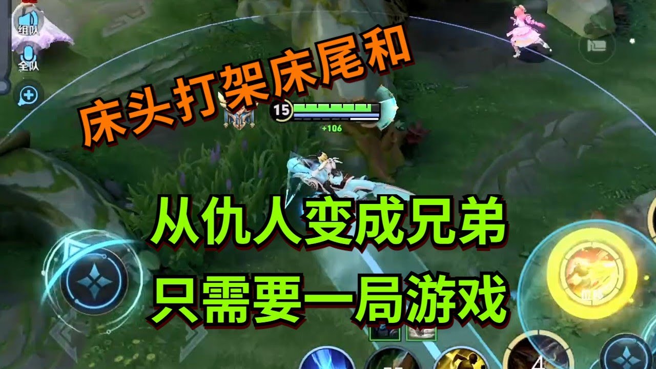 【王者荣耀骚白】从仇人变成兄弟 只需要一局游戏