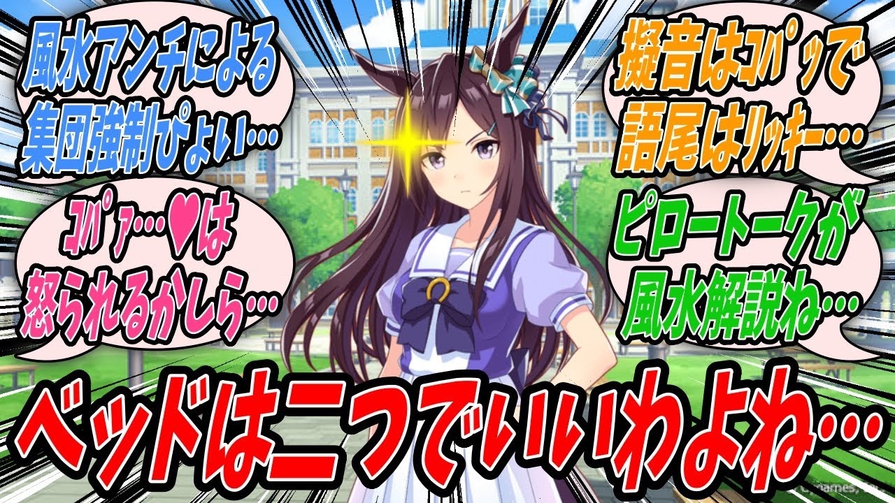 【ウマ娘】『久しぶりの漫画依頼に腕を鳴らすもやたらとめんどくさい内容に希望を無視し始めるメジロドーベルと今回も裏切られるセイウンスカイ』【プリティーダービー】【Uma Musume】