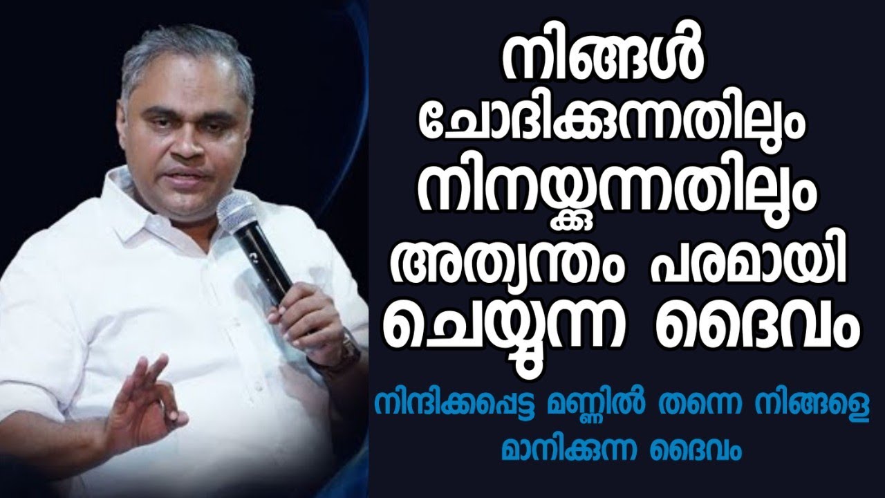 നിങ്ങൾ ചോദിക്കുന്നതിലും നിനയ്ക്കുന്നതിലും  അത്യന്തം പരമായി ചെയ്യുന്ന ദൈവം |Pastor. Prince ranni