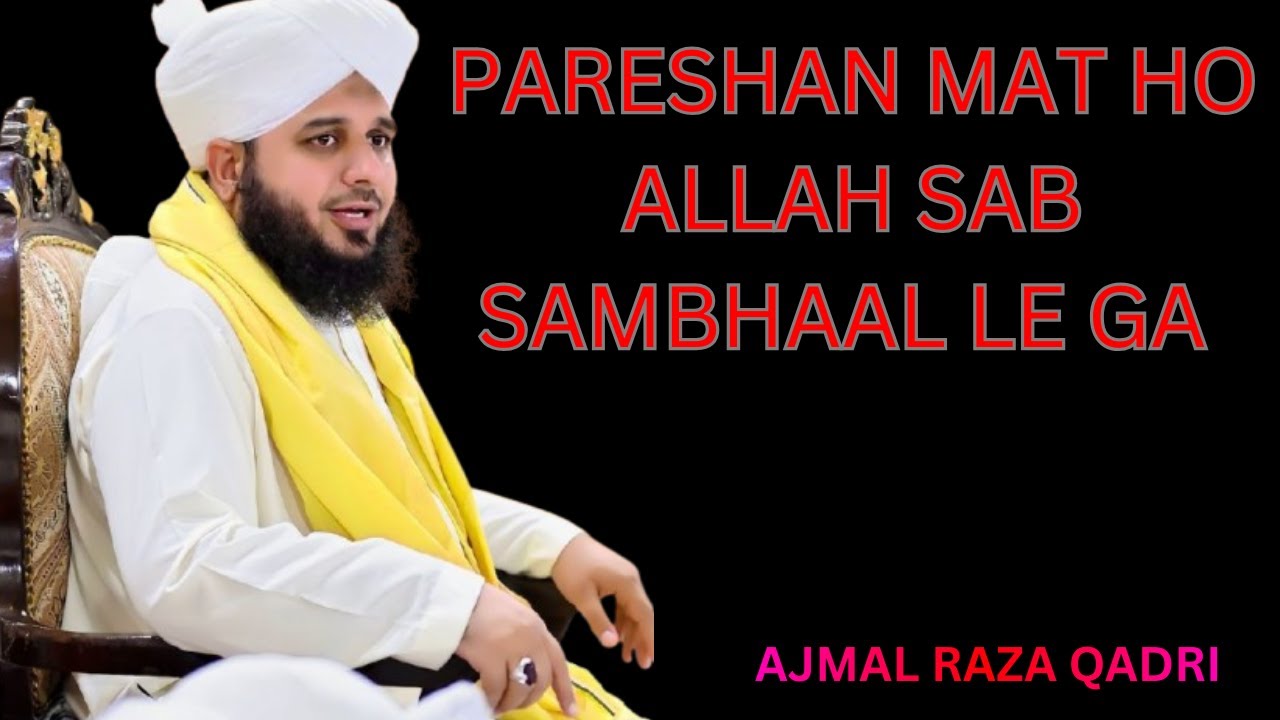 Pareshan Mat Ho, Allah Sab Sambhaal Le Ga | Peer Ajmal Raza Qadri