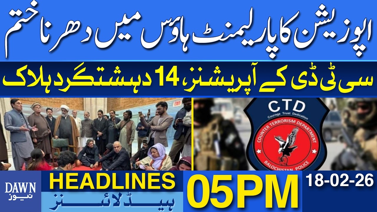 Opposition's Sit-In at Parliament House Ends | Dawn News Headlines 05 PM | 18-02-2026