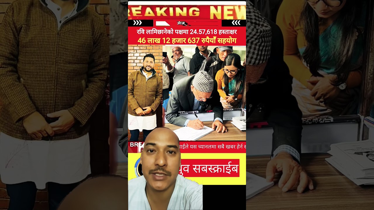 #aajakosamachar #sachetkhabar #nepalipolitics #duet #nepalicommunity #hairstyle #news #ajjubhaiinm