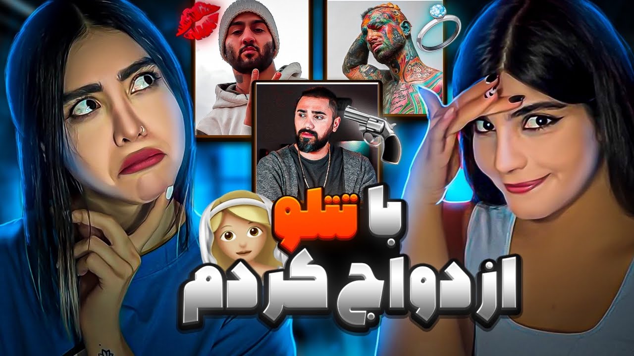 Kiss , Marry , kill | با پمزی و کیمزی 🔪💍💋