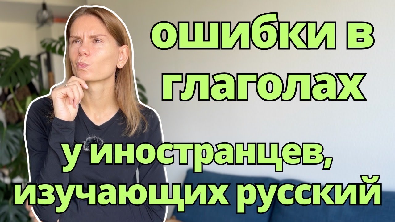 Ошибки в глаголах с суффиксом -СЯ | Mistakes in verbs with the suffix -СЯ