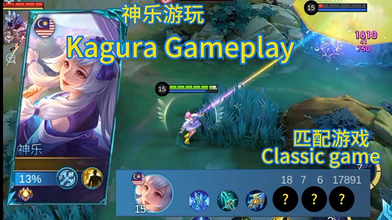 MLBB：神乐匹配游玩 Kagura Classic Gameplay